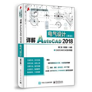 CADϵAUTOCAD 2018(5)