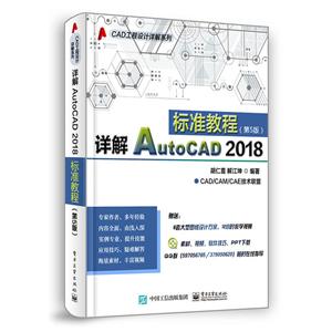 CADϵAUTOCAD 2018׼̳(5)