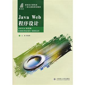 Java Web