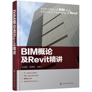 BIMۼREVIT