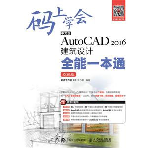 ѧ İAutoCAD2016ȫһͨ