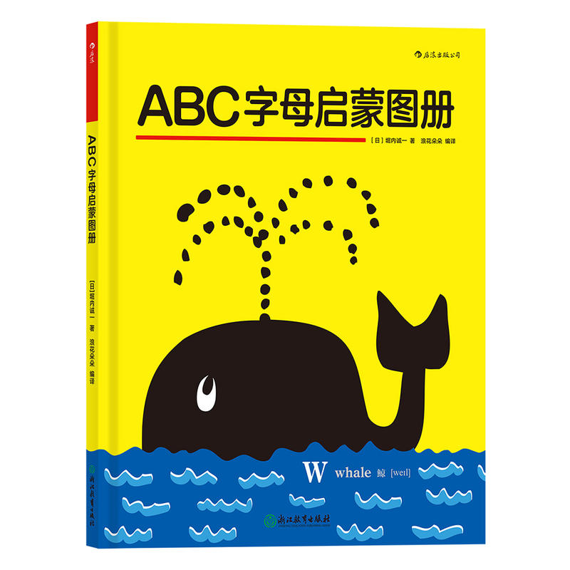 后浪出版公司ABC字母启蒙图册