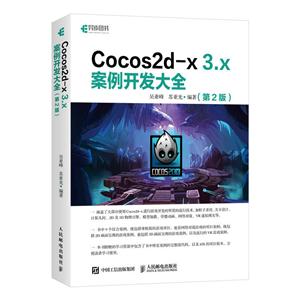 ʵCOCOS2D-X 3.X ȫ(2)