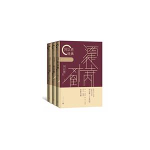 人民文学出版社刘以鬯经典套装(酒徒.对倒.寺内)