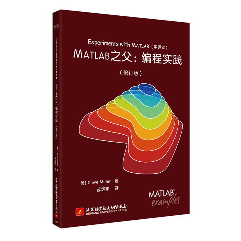 MATLAB之父编程实践