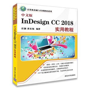 İInDesign CC 2018ʵý̳