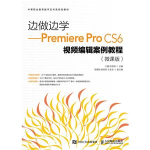 ʵѧ:PREMIERE PRO CS6Ƶ༭̳(΢ΰ)