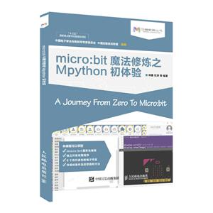 ʵMICRO:BITħ֮MPYTHON