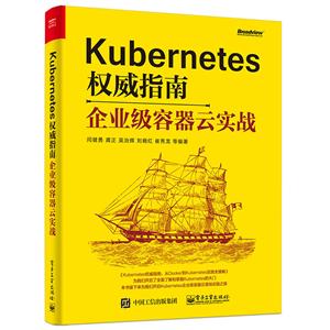 ӹҵKUBERNETESȨָ:ҵʵս