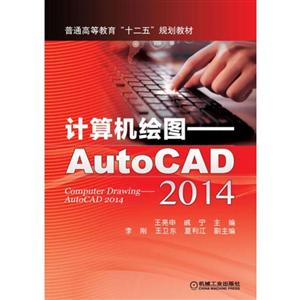 ͼ AutoCAD 2014