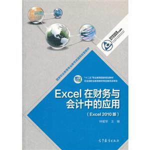 EXCEL ڲеӦ(Excel  2010)