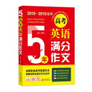 小雨作文5年高考英語滿分作文