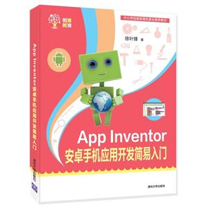 App Inventor ׿ֻӦÿ(ͽ)