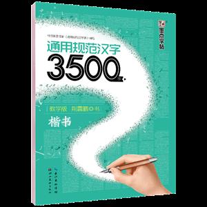 ͨù淶3500ֽѧ濬