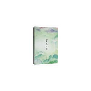 云南大学出版社有限责任公司诗意地理