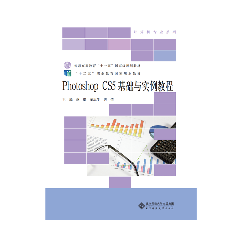 PHOTSHOP CS5 基础与实例教程