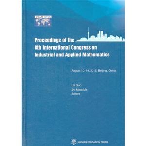 第八届国际工业与应用数学大会论文集