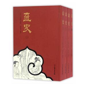 奁史-(全四册)