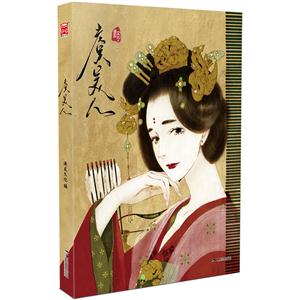 虞美人