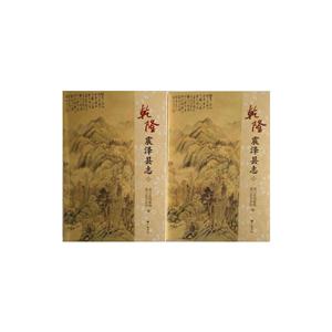 乾隆震泽县志