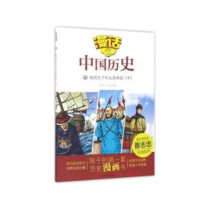 傲视天下的大清帝国(中)-漫话中国历史-40