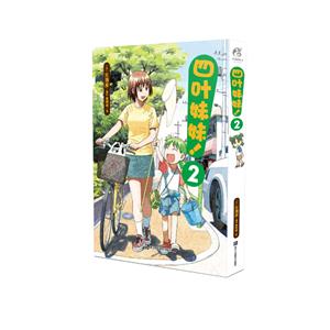 四叶妹妹-2
