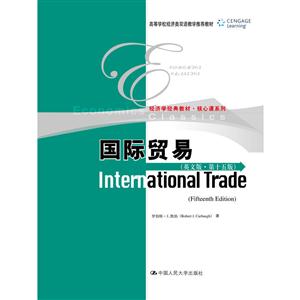 国际贸易-(英文版.第十版)