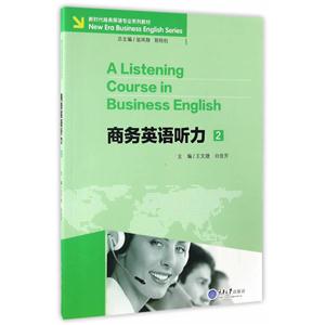 商务英语听力-2-(含1光盘)