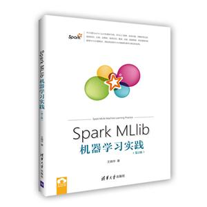 Spark MLlib机器学习实践-(第2版)