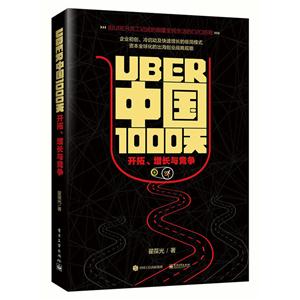 UBERй1000-.뾺