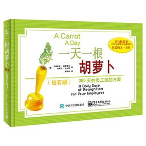 一天一根胡萝卜