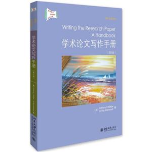 學術論文寫作手冊-(第8版)