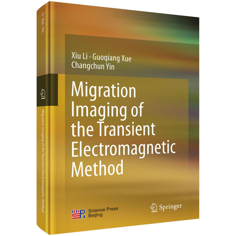 瞬变电磁法拟地震偏移成像研究(英文版)