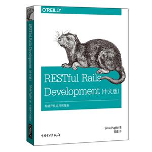 RESTful Rails Development-(中文版)