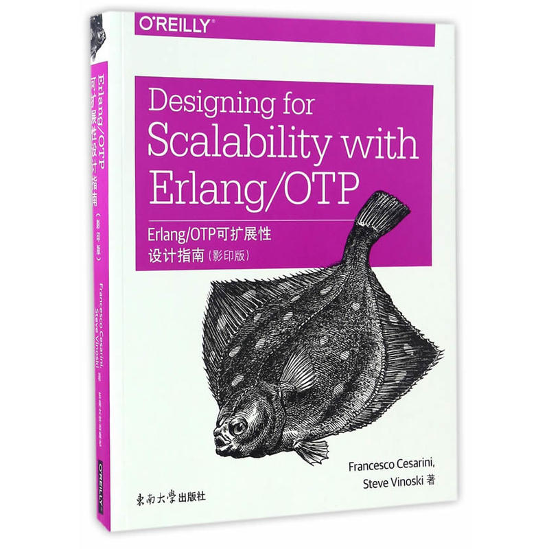 Erlang/OTP可扩展性设计指南-(影印版)