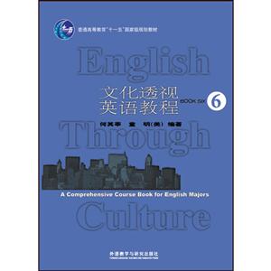 文化透视英语教程-6