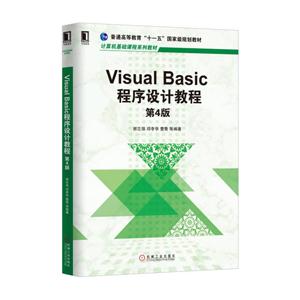 Visual Basicƽ̳-4