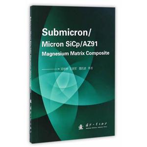 亚微米/微米SiCp/AZ91镁基复合材料-英文