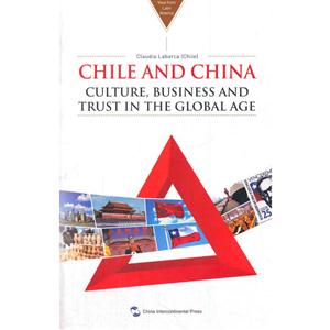 全球化时代的智利与中国:英