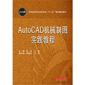 AutoCADеͼʵ̳