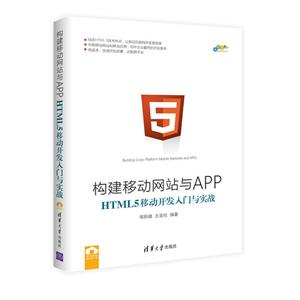 ƶվAPP-HTML 5ƶʵս