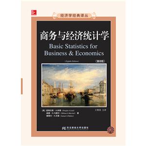 商务与经济统计学-(第8版)