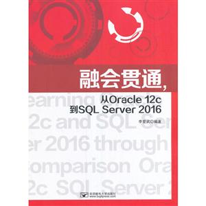 ڻͨ.Oracle 12cSQL Server 2016