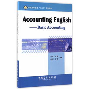 Accounting English-Basic Accounting-会计英语-基础会计-英文版