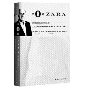 0ZARA:Wĕr:de cero a ZARA