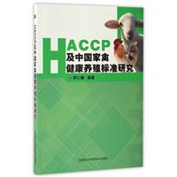 HACCPЇݽBֳ˜о