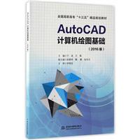 AutoCADӋCLDA-(2016)
