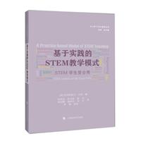 ڌ`STEM̌Wģʽ-STEMW_