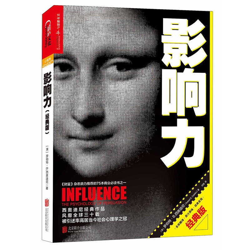 影响力
