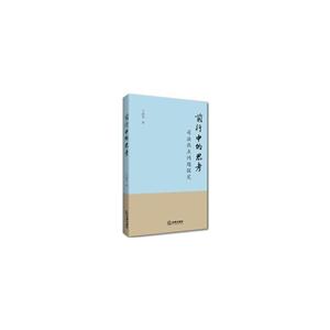 司法中的思考